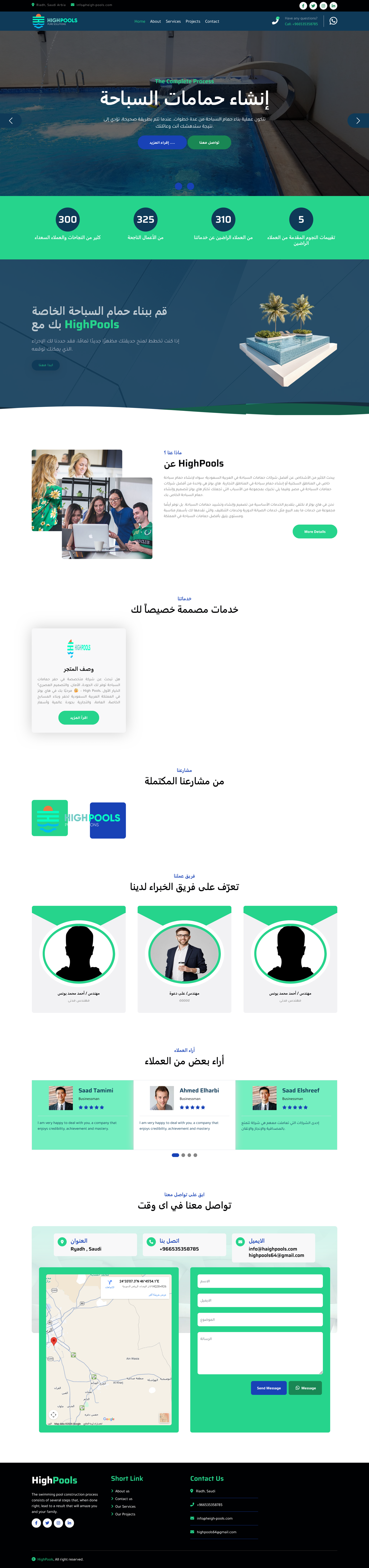 هاى بول