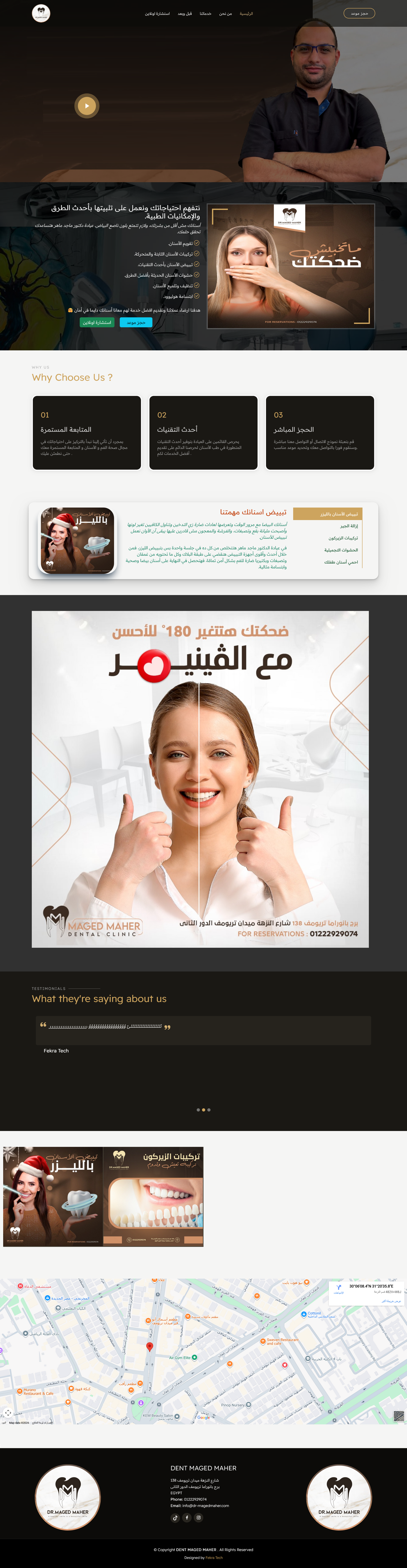 مركز اسنان